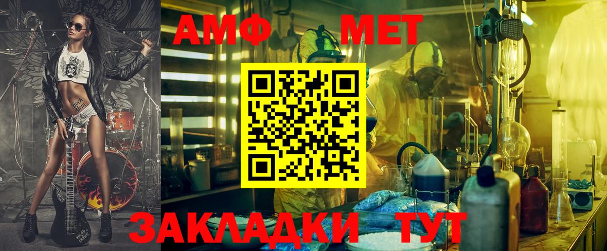 АМФ  Вход с VPN  АМФЕТАМИН  Amphetamine 98%  Казань 