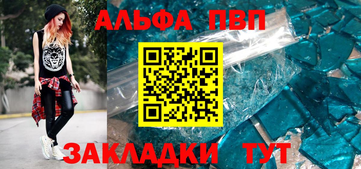 Alfa_PVP мука Казань