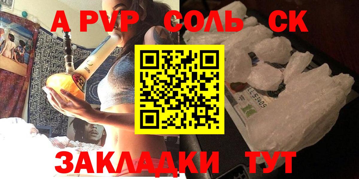 A-PVP крисы CK  Вход с VPN  Альфа ПВП крисы CK  Казань 