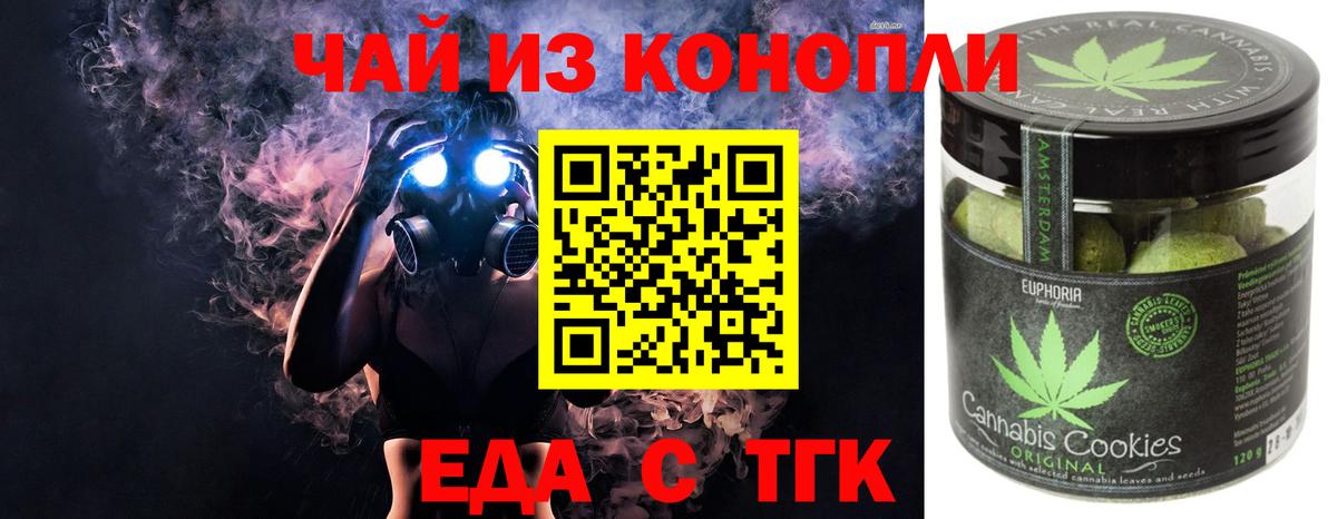 Казань  Еда ТГК марихуана  Вход с VPN 
