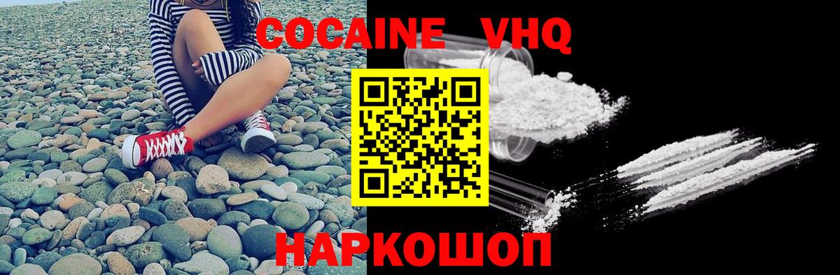 Cocaine  КОКАИН Эквадор  Вход с VPN  Казань 