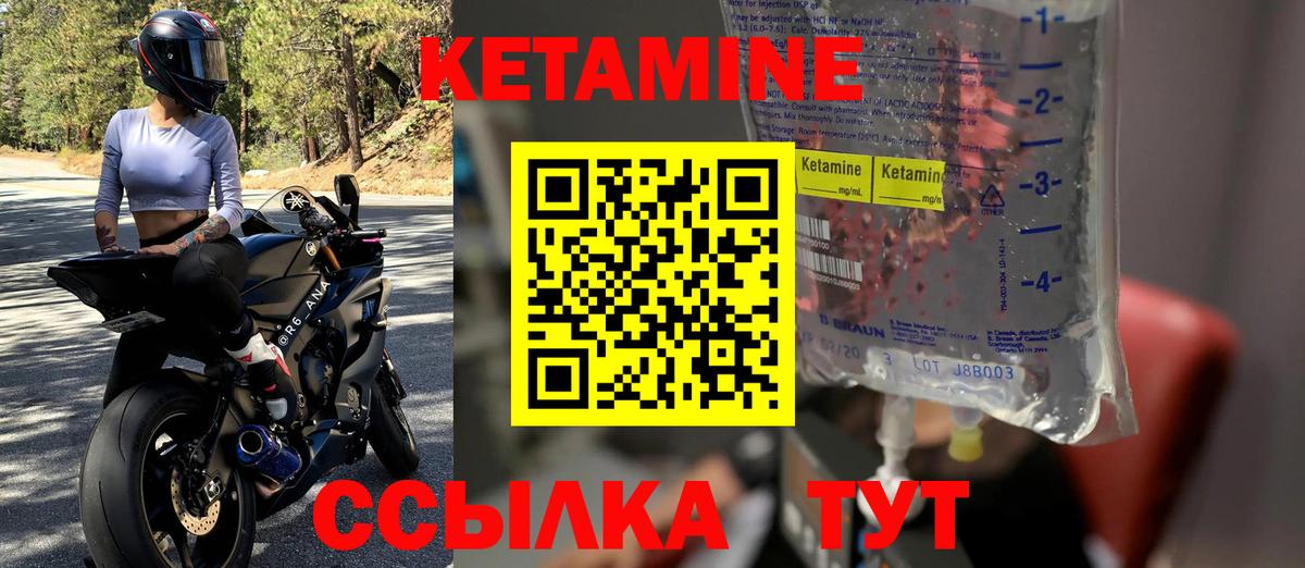 Казань  КЕТАМИН VHQ  Вход с VPN  Кетамин VHQ 