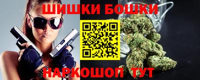 бошки Краснодар