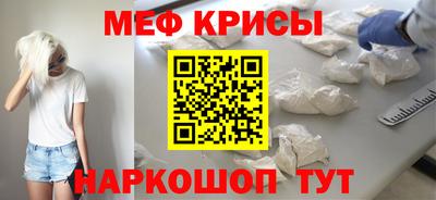 мет Краснознаменск