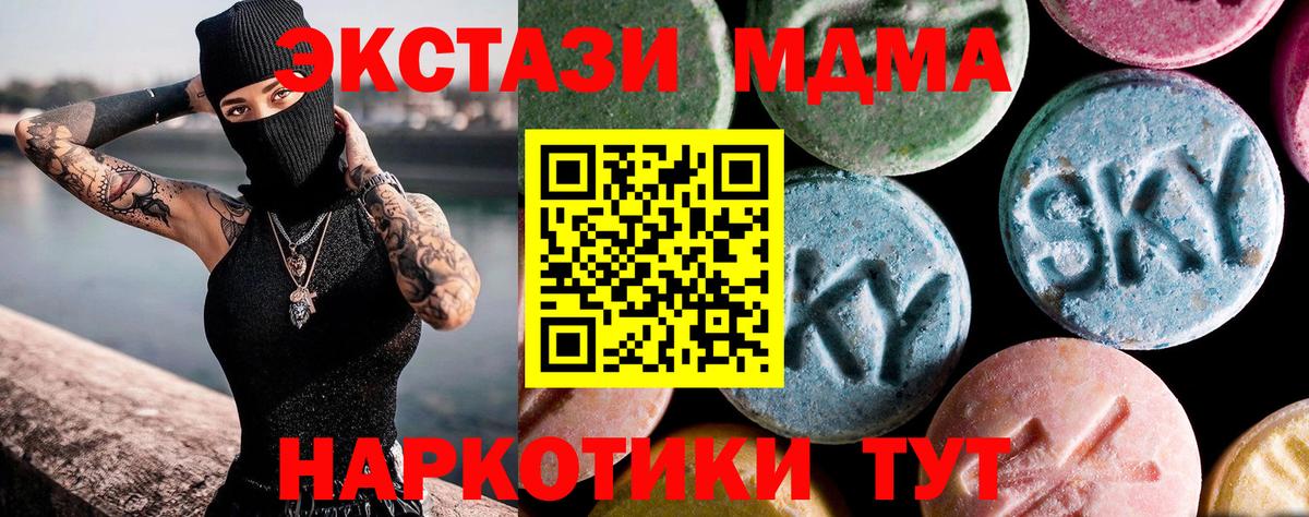 МДМА crystal  Вход с VPN  Казань 
