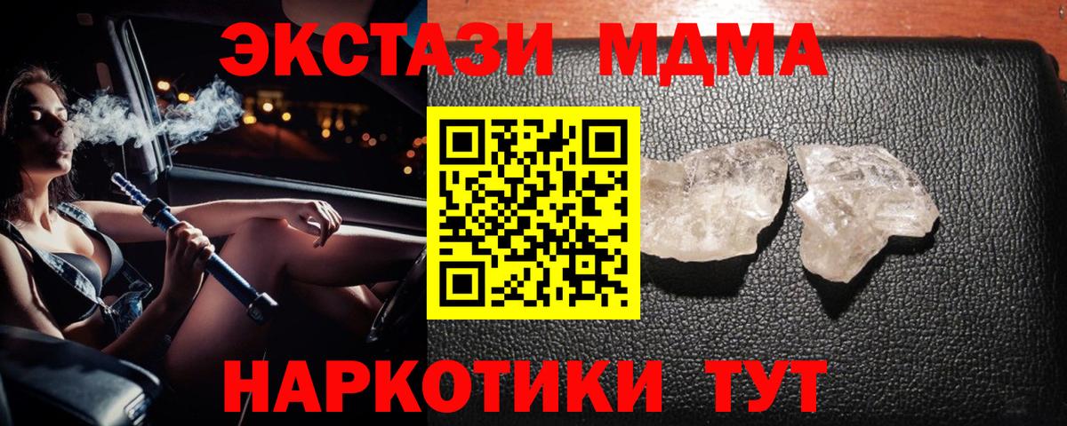 МДМА VHQ Казань