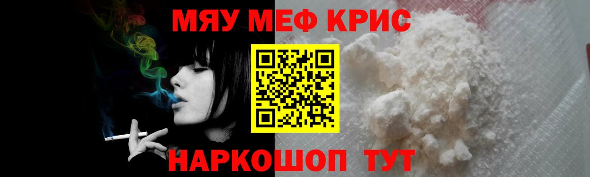 МЯУ-МЯУ  МЯУ-МЯУ  Вход с VPN  Казань  МЕФ 4 MMC  закладка  МЯУ-МЯУ mephedrone 