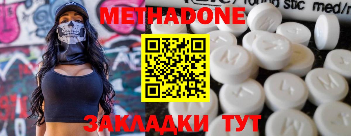 МЕТАДОН VHQ Казань