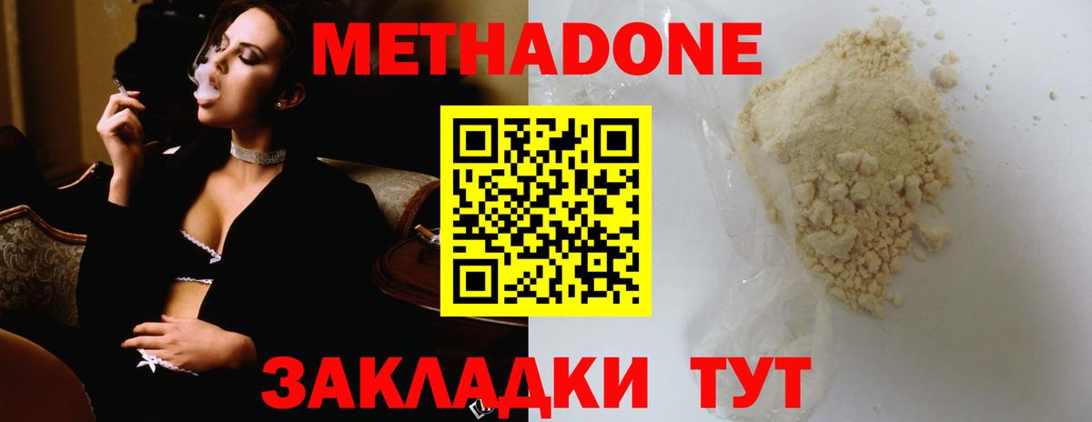 МЕТАДОН белоснежный  Метадон VHQ  Вход с VPN  Казань 