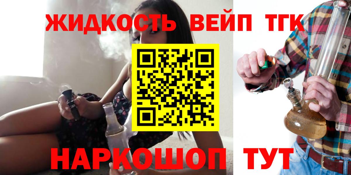 Дистиллят ТГК THC oil Казань