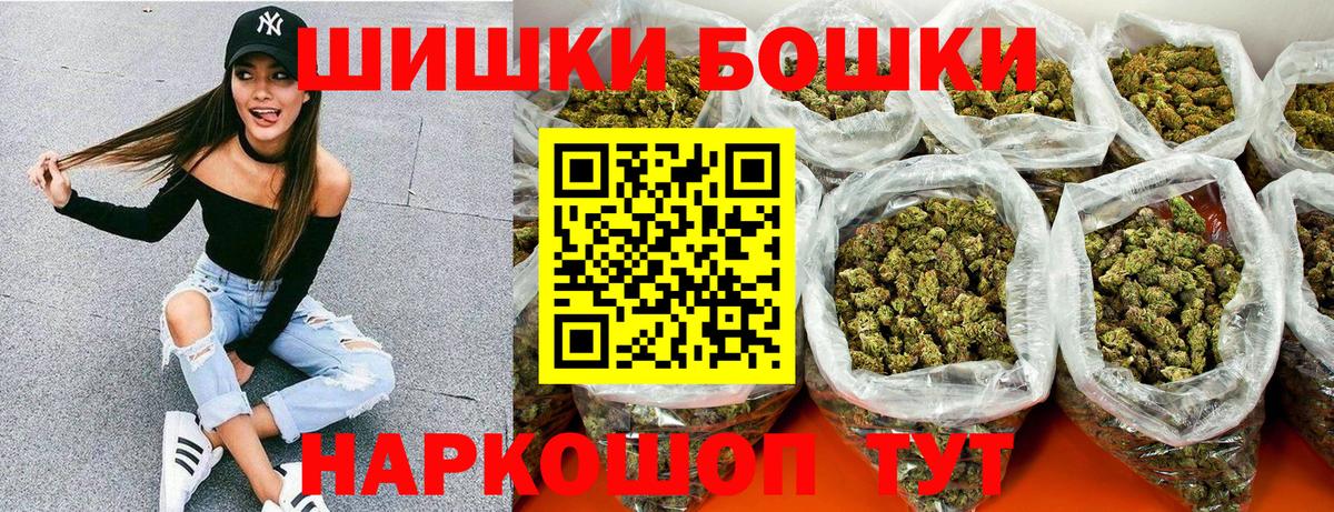 Бошки Шишки OG Kush Казань